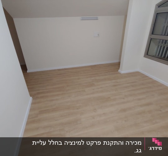 רצפת פרקט עץ בהירה בחדר ריק